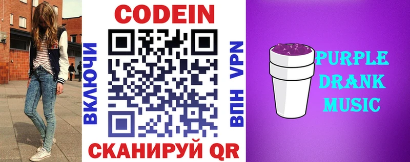Кодеиновый сироп Lean напиток Lean (лин)  что такое наркотик  Короча 