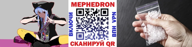 МЕФ mephedrone  кракен ССЫЛКА  Короча 