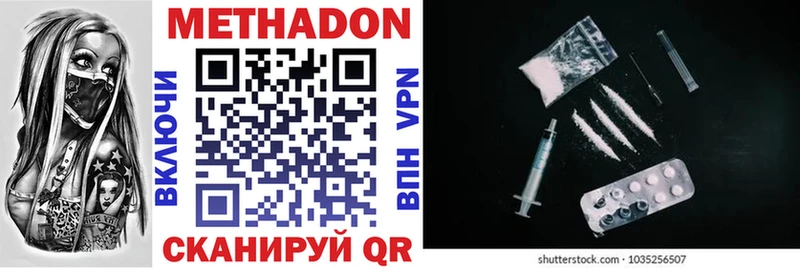 Метадон VHQ  купить наркотики цена  Короча 